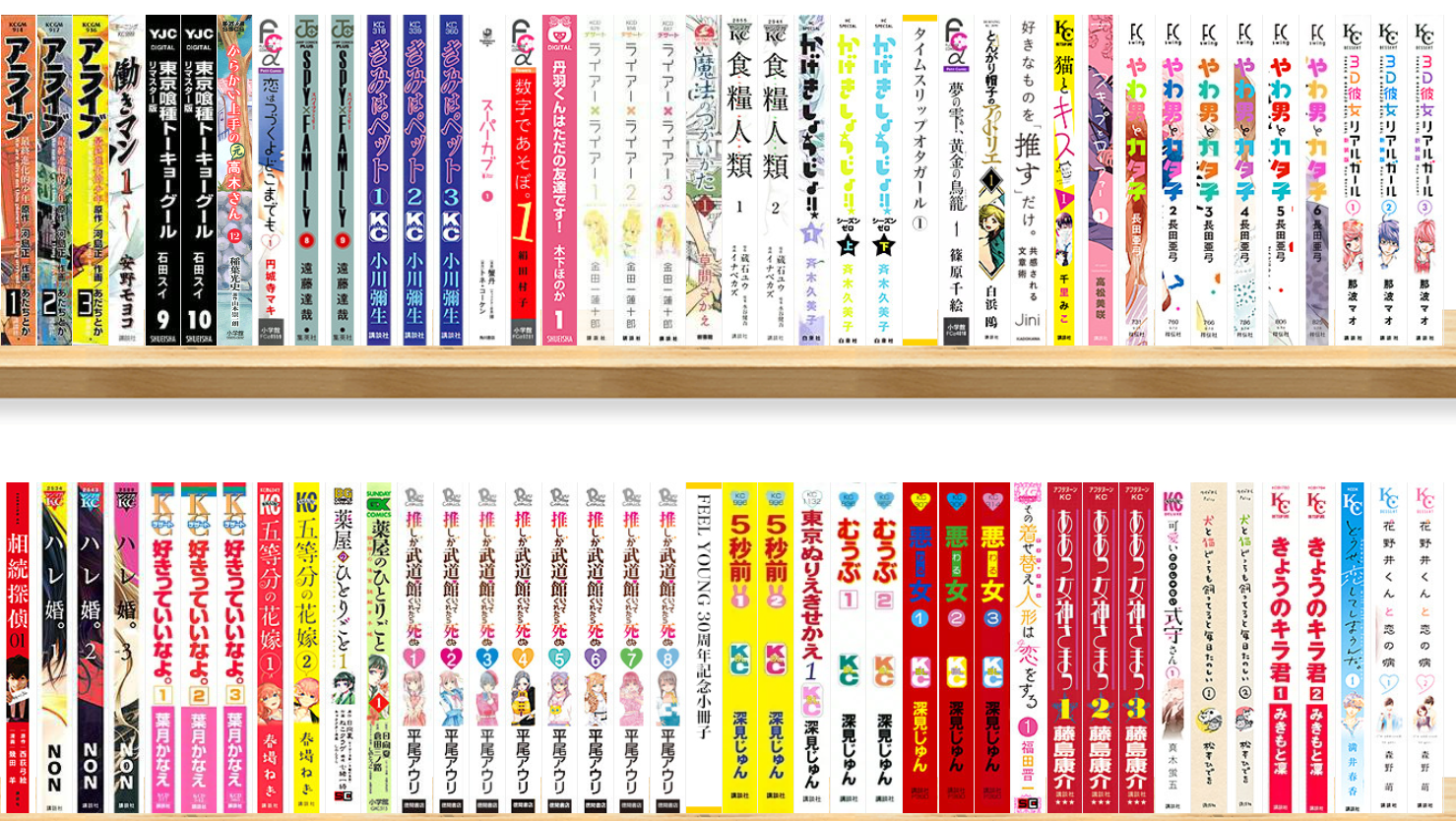 【ebookjapan】本棚の背表紙設定のやり方をわかりやすく解説! | 正しい電子書籍のススメ