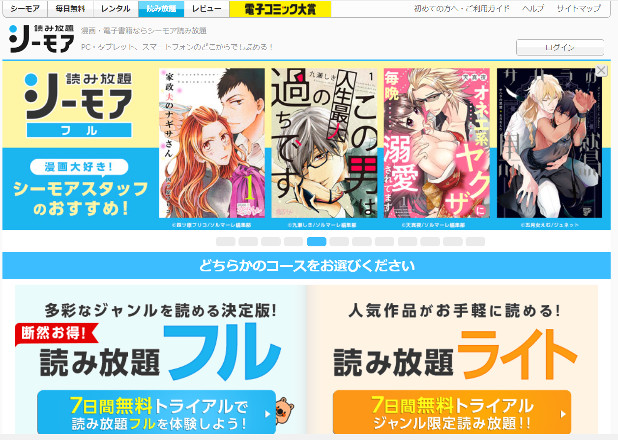 電子書籍の読み放題プランは損なのか！？月に2冊以上読むならお得です。 | 正しい電子書籍のススメ