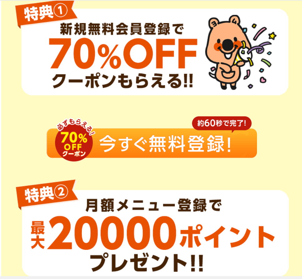 コミックシーモア】メリット・デメリット：「シーモア読み放題」が経済的 | 正しい電子書籍のススメ